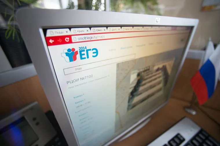 Контактный центр ЕГЭ на Индустрии, 56а. Екатеринбург, егэ, тестирование, проверка знаний, экзамен