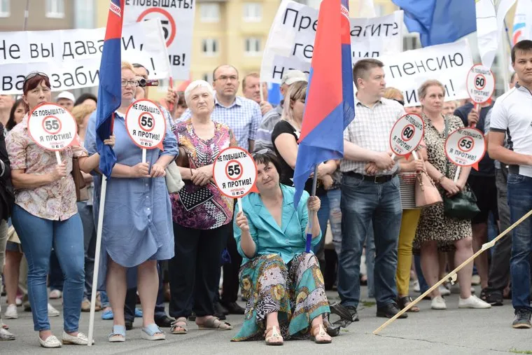 Митинг против повышения пенсионного возраста необр