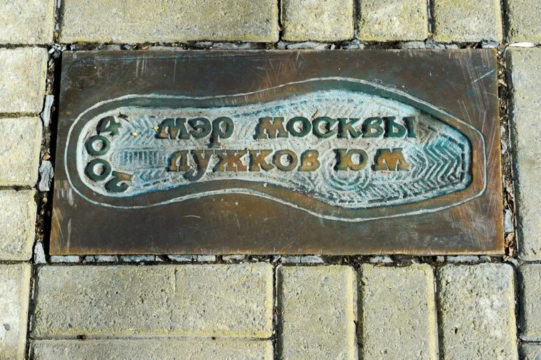 Арт-объекты на Кировке. Челябинск