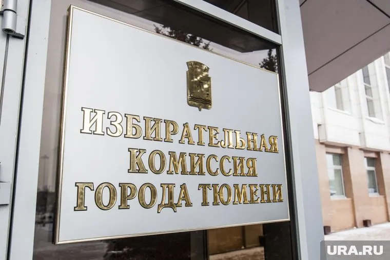 «Коммунистов России» не пустили на выборы в гордуму Тюмени