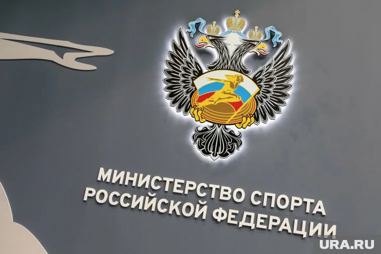 Курганцы получили награды от Министерства спорта