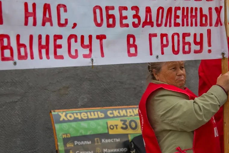 Пикет КПРФ против добычи урана в Курганской области. Курган, лозунг, пикет кпрф