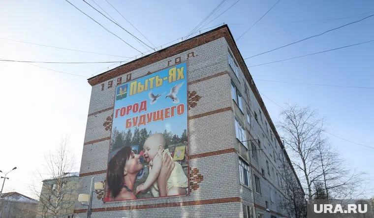 Пыть-Ях, баннер у администрации города (архивное фото)