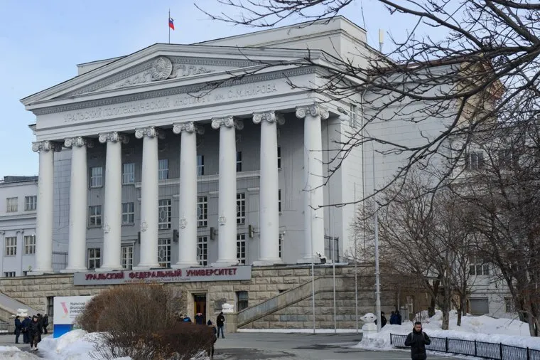 Учебные корпуса УрФУ. Екатеринбург