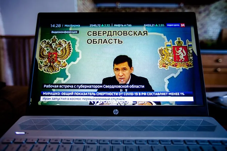 Видео-конференция губернатора Свердловской области Евгения Куйвашева. Москва