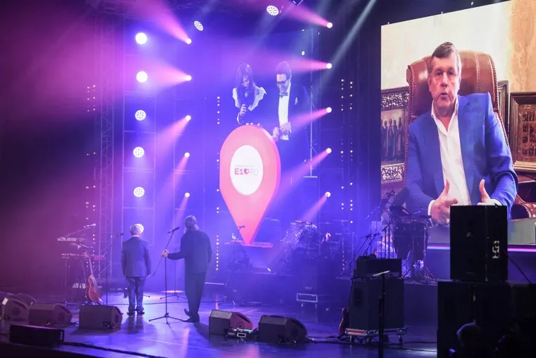 Церемония вручения Народной премии Е1. Екатеринбург