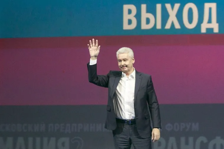 Форум "Трансформация-2". Москва, выход, собянин сергей