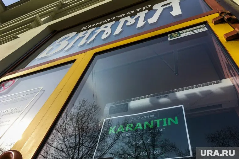 В Челябинской области введена серия запретов в рамках борьбы с распространением коронавируса