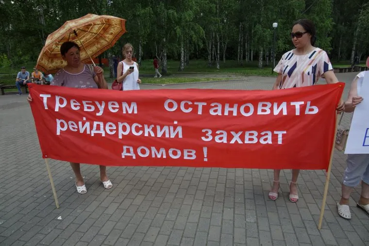 Митинг с жалобами на мошенников ЖКХ. Пермь