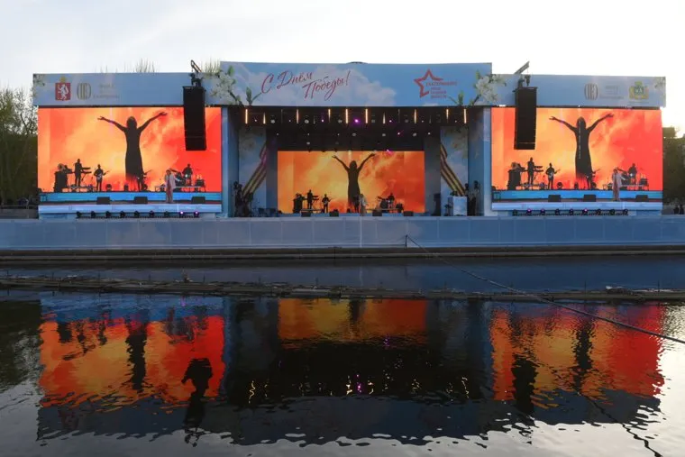 Концерт . Екатеринбург