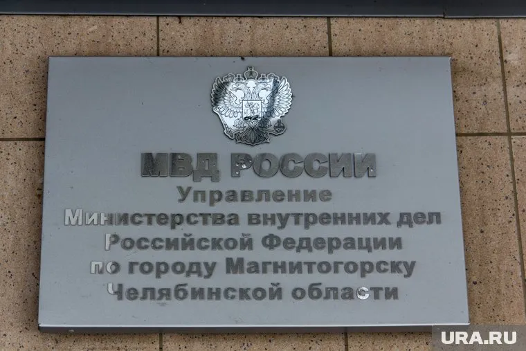 В полиции Магнитогорска — коррупционный скандал