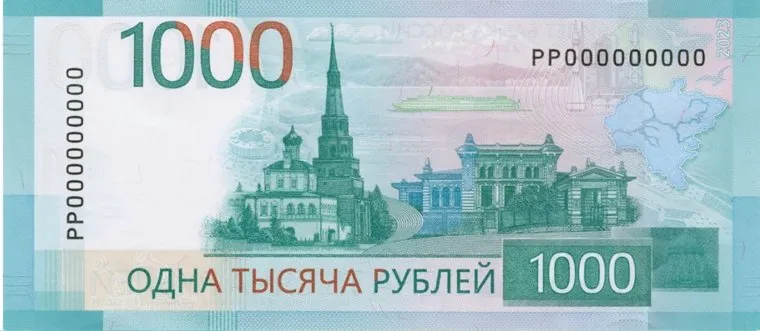 Новая тысяча