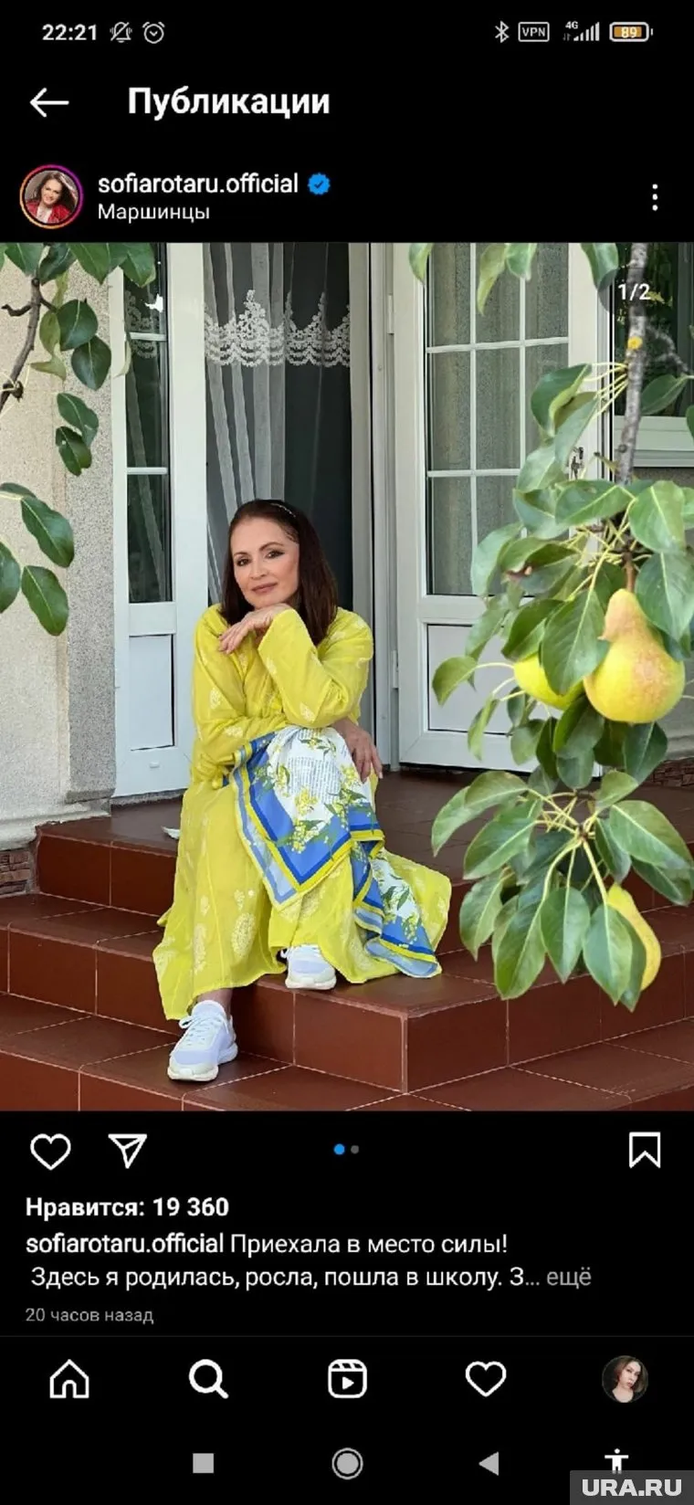 София Ротару отмечает свое 75-летие на Украине