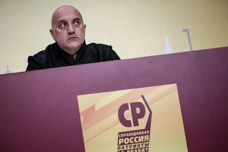 Объединительный съезд "Справедливой России", "За правду", "Патриоты России". Москва