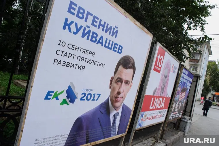 Отдельные элементы агитпродукции Евгения Куйвашева эксперты считают спорными, но при этом признают: выглядит кандидат безупречно и дорого
