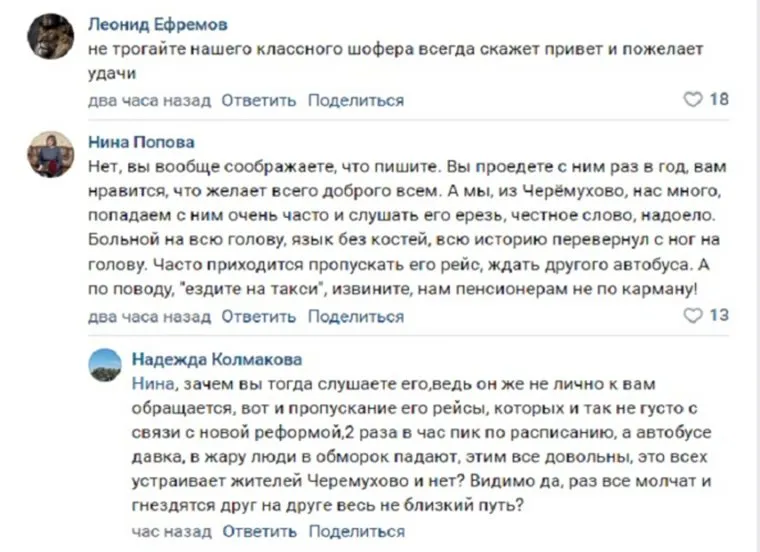 Комментарии курганцев в соцсети