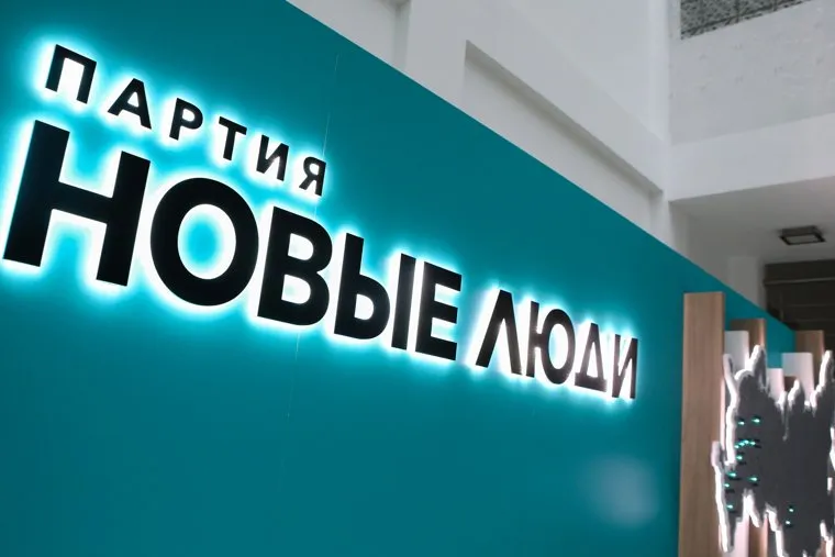 Интервью с Алексеем Нечаевым. Москва