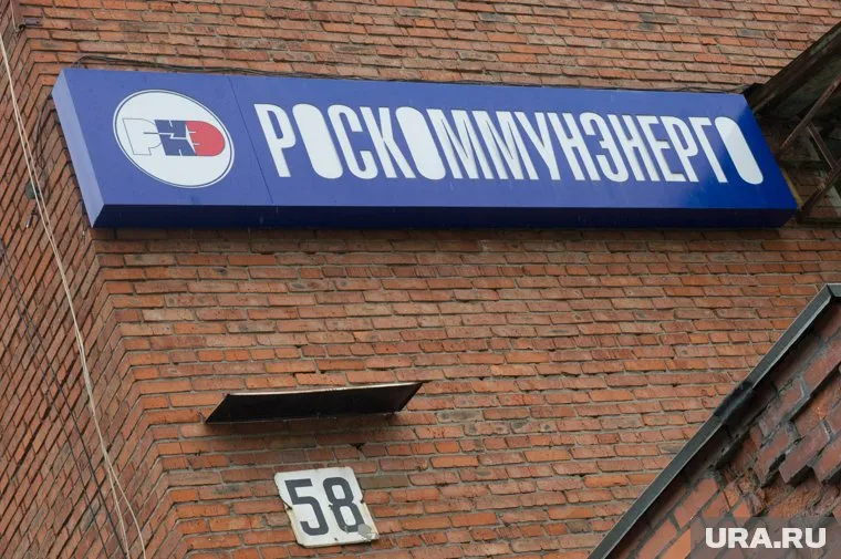 Ранее глава компании "Роскоммунэнерго" был объявлен в федеральный розыск