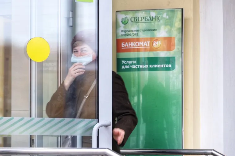 Сбербанк. Курган