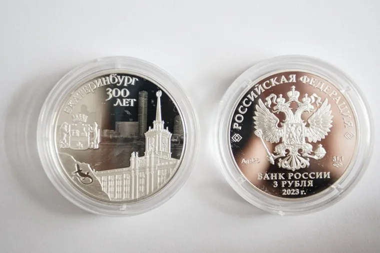 Презентация монеты «Екатеринбург 300». Екатеринбург