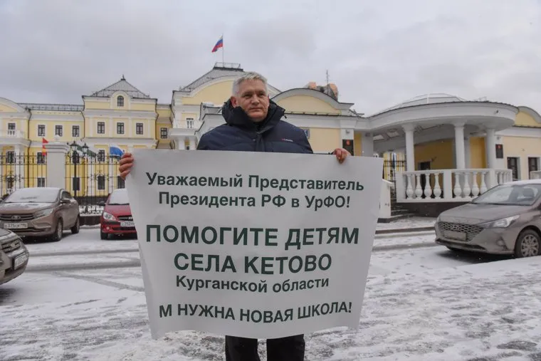 Одиночный пикет Юрия Леонова у здания Полномочного представителя Президента РФ в УрФО  г. Екатеринбург.