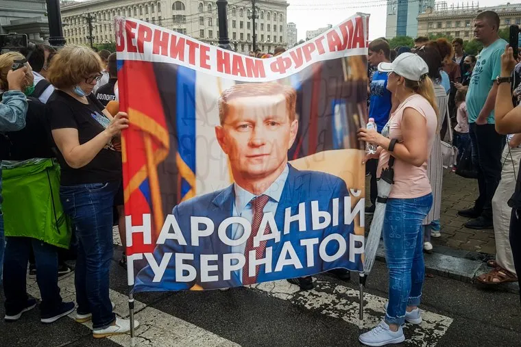 Акции в поддержку избранного губернатора Хабаровского края Сергея Фургала. Хабаровск