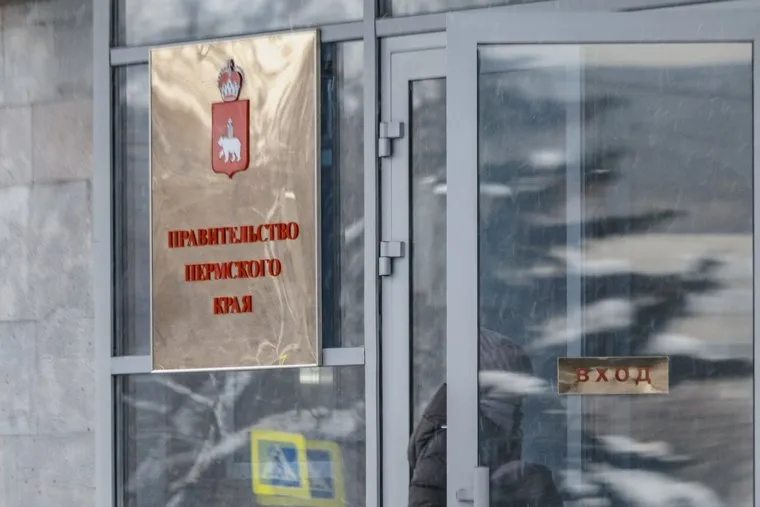 Административные здания г. Пермь