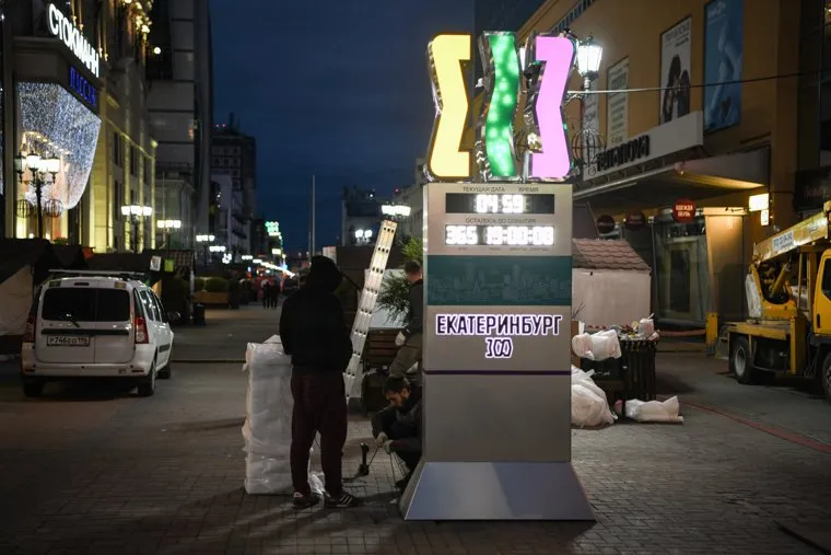 Часы с отсчетом до 300-летия Екатеринбурга. Екатеринбург