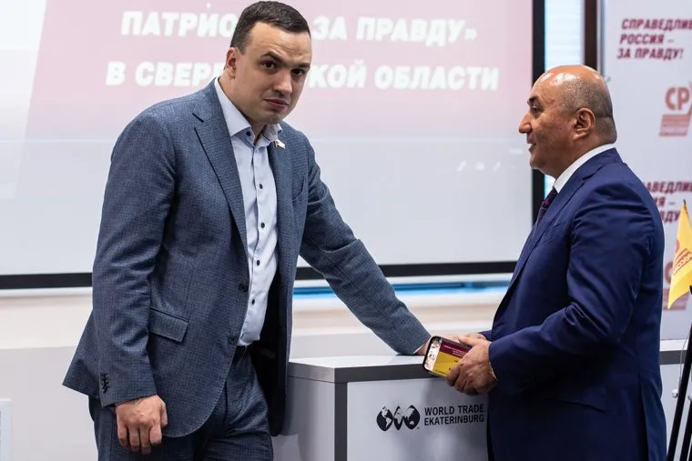 Конференция партии «Справедливая Россия». Екатеринбург