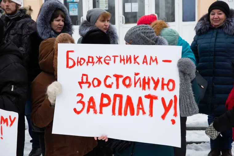 Митинг работников бюджетных организации за достойную зарплату. Сургут