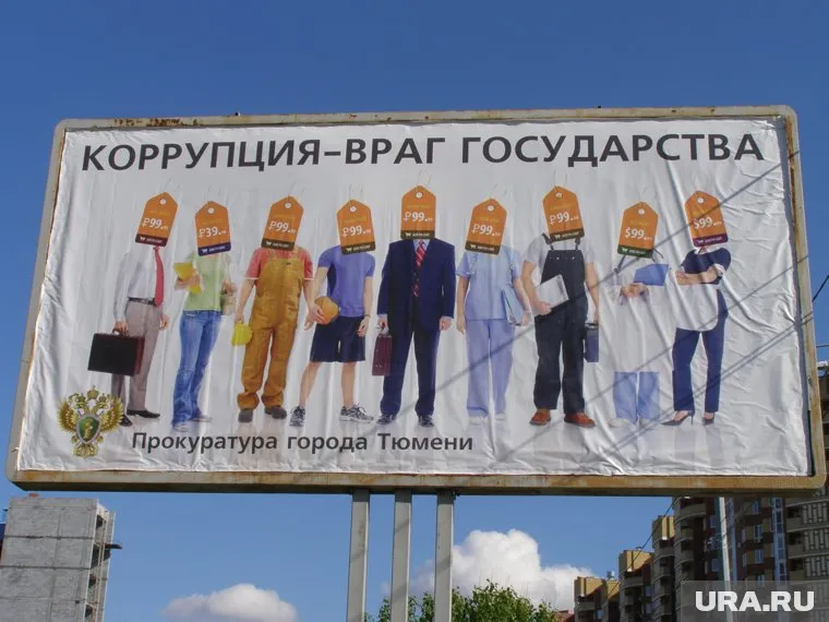 Жители Викуловского района обвиняют главу в растрате бюджетных средств