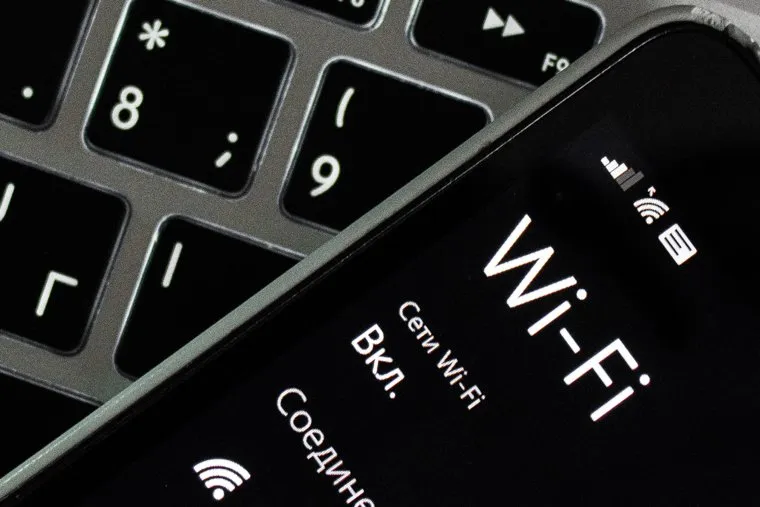 Интернет. Екатеринбург, телефон, смартфон, wi-fi, интернет, сеть, гаджет, вай фай, беспроводной интернет
