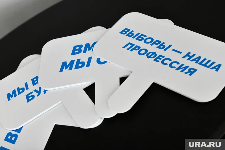 До выборов остается меньше месяца