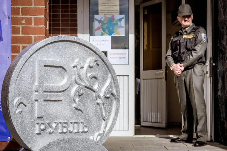 Рубль на Дне открытых дверей Банка России. Екатеринбург, охранник, рубль