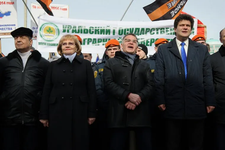 Митинг по случаю третьей годовщины присоединения Крыма. Екатеринбург