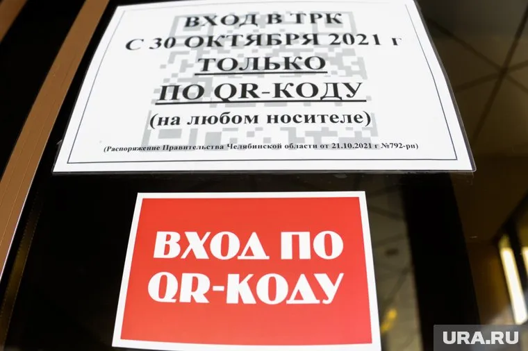 Екатеринбуржец неделю не может добиться от Госуслуг QR-кода