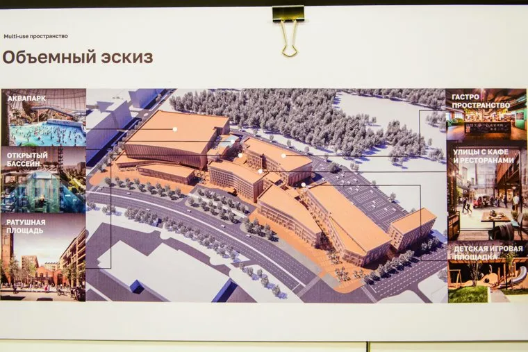 Презентация проекта аквапарка Олега Колесникова. Челябинск