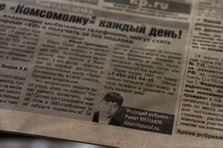 Уральский Приборостроительный Завод. Екатеринбург