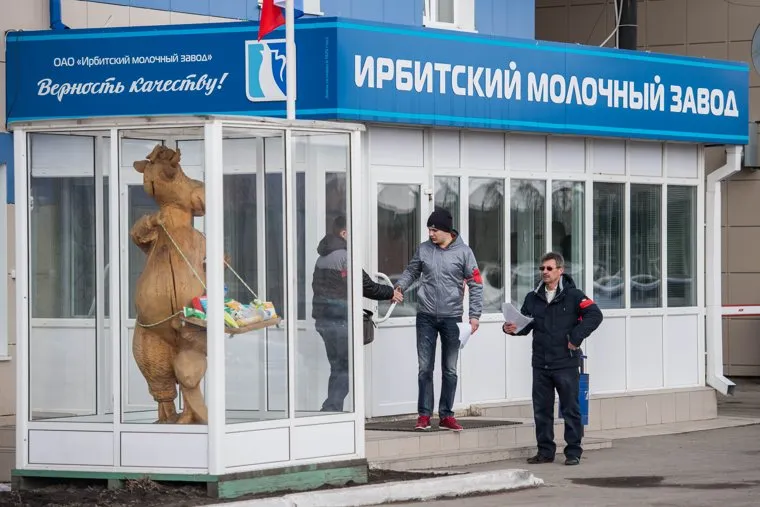 Ирбитский молочный завод. Ирбит