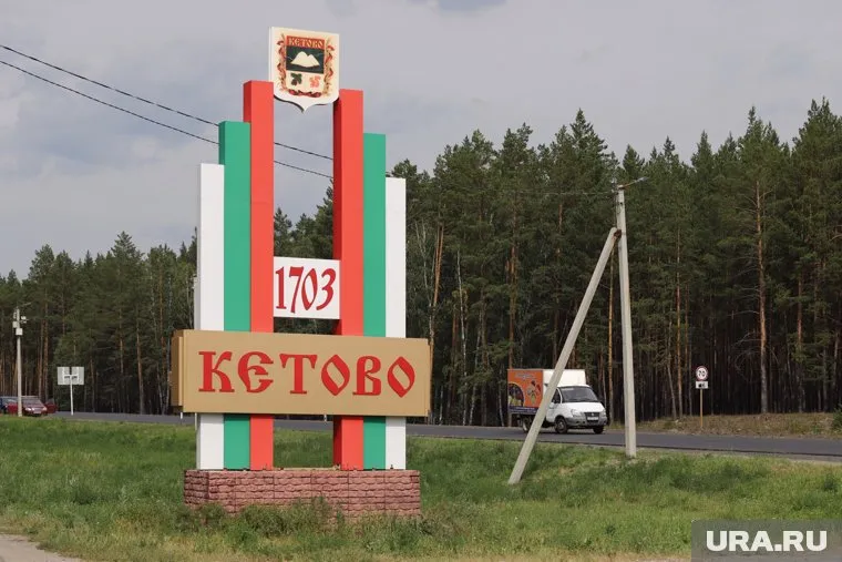 Конкурс по отбору кандидатур на пост главы Кетовского района назначен на 15 марта 2022 года