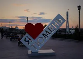 Выяснилось, кто разгромил арт-объект «Я люблю Тюмень»