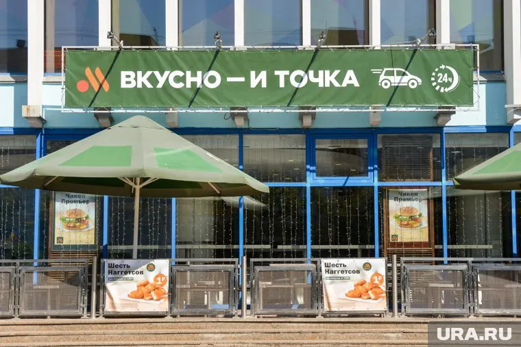 Ресторан «Вкусно — и точка» откроется 28 августа в ТРЦ Green Park (фото из архива)