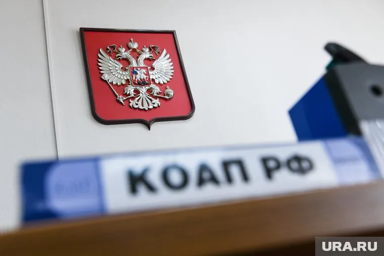 Минюст передает проект нового КоАП на рассмотрение