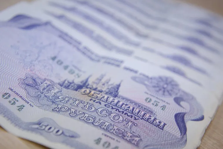 Облигация на сумму 500 рублей 1992 года. Екатеринбург