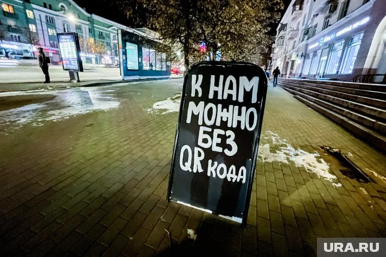 В Салехарде не проверяют QR-коды