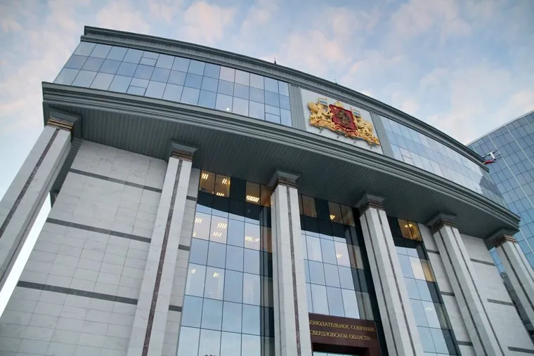 Клипарт. Екатеринбург