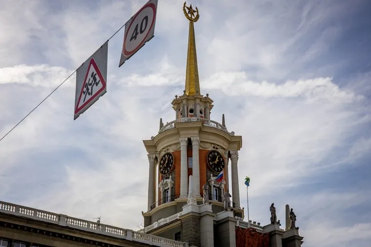 Виды города. Екатеринбург