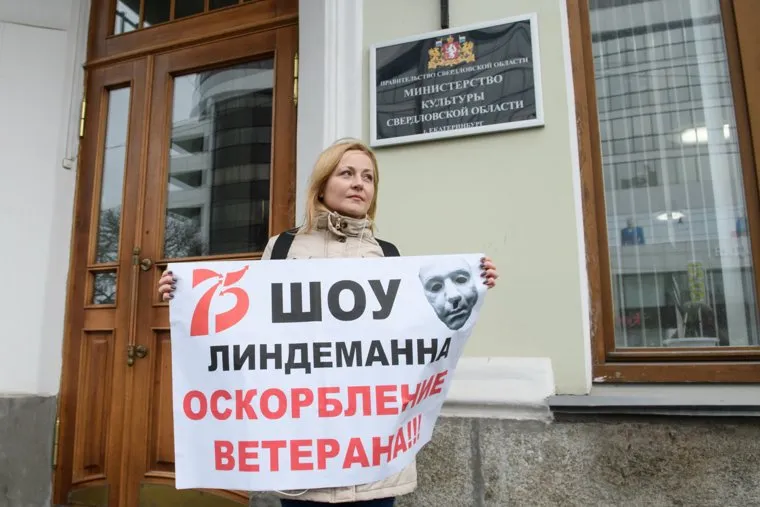 Одиночный пикет Евгении Чудновец у здания Минкульта СО. Екатеринбург 