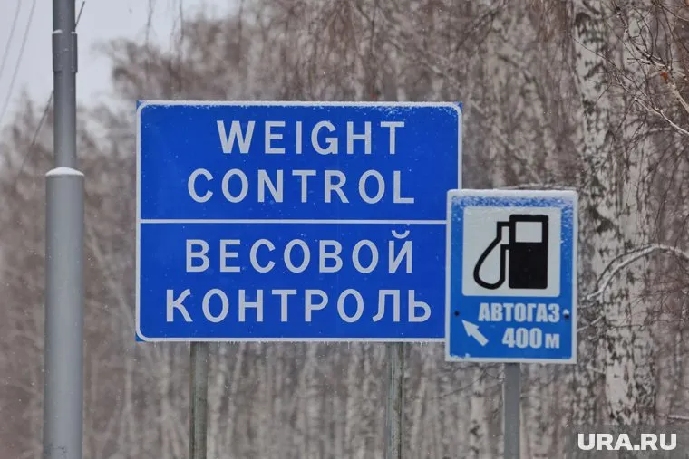 В Кургане откроется четвертый пункт для взвешивания грузовиков, который должен снизить износ дорог и уменьшить количество нарушений