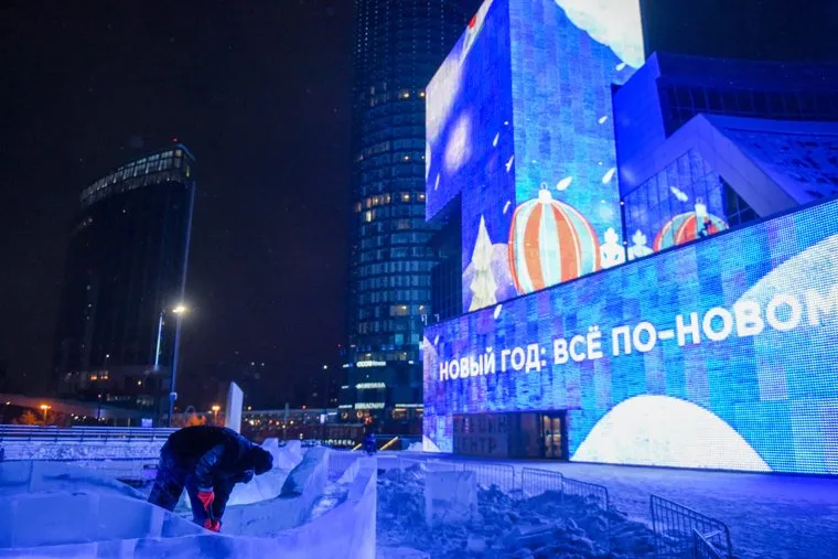 Новогодняя иллюминация на улицах города. Екатеринбург